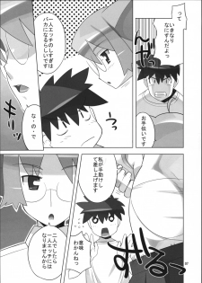 (SC36) [AXZ (Ryuuta)] Angel's Tail Operation Iinchou no Ninshin Daisakusen - page 8