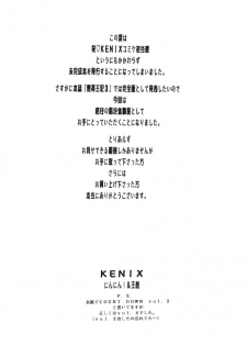 [KENIX (Ninnin! & Wan-Pyo)] Count Down vol 3 - page 2