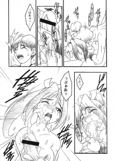 [KENIX (Ninnin! & Wan-Pyo)] Count Down vol 3 - page 8