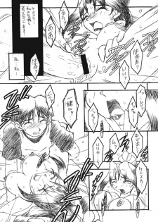 [KENIX (Ninnin! & Wan-Pyo)] Count Down vol 3 - page 20