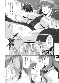 (C72) [AXZ (Ryuuta)] Angel's Tail Operation 02 Onna Kyoushi no Seikyouiku Chou Sakusen - page 19