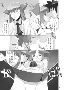 (C72) [AXZ (Ryuuta)] Angel's Tail Operation 02 Onna Kyoushi no Seikyouiku Chou Sakusen - page 22