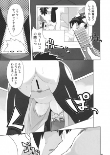 (C72) [AXZ (Ryuuta)] Angel's Tail Operation 02 Onna Kyoushi no Seikyouiku Chou Sakusen - page 8