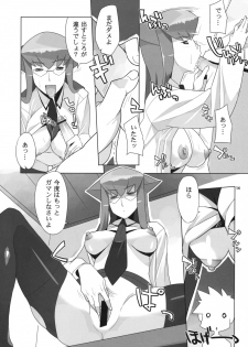 (C72) [AXZ (Ryuuta)] Angel's Tail Operation 02 Onna Kyoushi no Seikyouiku Chou Sakusen - page 15