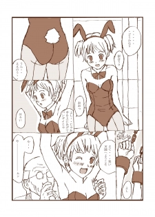 Kusuguri Manga 2 - page 19