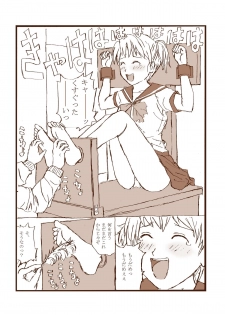 Kusuguri Manga 2 - page 4