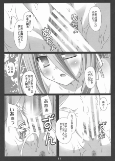 (COMIC1☆3) [Nirvana Soft (HIRONII)] Felli no Hi-Mitsu Tokkun (Chrome Shelled Regios) - page 11