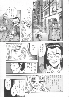 [Eno Akira] Little Vampire Horla - page 46