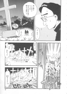 [Eno Akira] Little Vampire Horla - page 6
