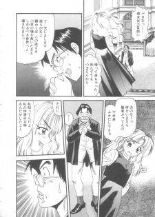 [Eno Akira] Little Vampire Horla - page 11