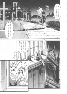 [Eno Akira] Little Vampire Horla - page 8