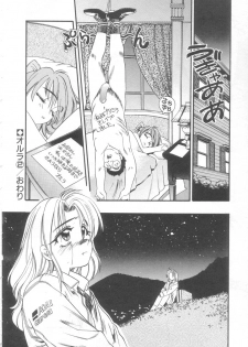 [Eno Akira] Little Vampire Horla - page 43