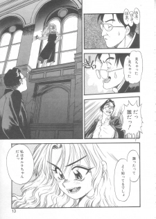 [Eno Akira] Little Vampire Horla - page 10