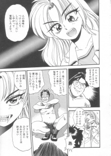 [Eno Akira] Little Vampire Horla - page 42