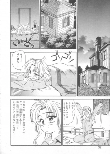 [Eno Akira] Little Vampire Horla - page 29