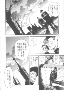[Eno Akira] Little Vampire Horla - page 5