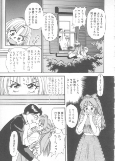 [Eno Akira] Little Vampire Horla - page 34