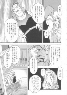 [Eno Akira] Little Vampire Horla - page 48