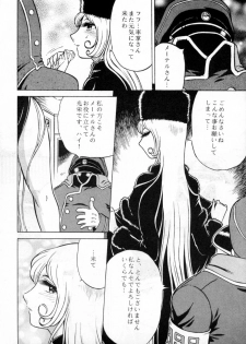 (C70) [Circle Taihei-Tengoku (Aratamaru)] Night Head 999 (Ginga Tetsudou 999 [Galaxy Express 999]) - page 21