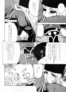 (C70) [Circle Taihei-Tengoku (Aratamaru)] Night Head 999 (Ginga Tetsudou 999 [Galaxy Express 999]) - page 5