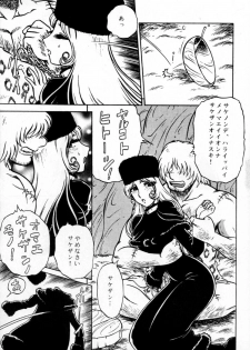 (C70) [Circle Taihei-Tengoku (Aratamaru)] Night Head 999 (Ginga Tetsudou 999 [Galaxy Express 999]) - page 8