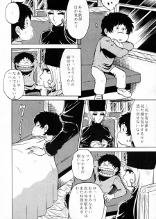 (C70) [Circle Taihei-Tengoku (Aratamaru)] Night Head 999 (Ginga Tetsudou 999 [Galaxy Express 999]) - page 23