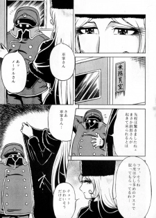 (C70) [Circle Taihei-Tengoku (Aratamaru)] Night Head 999 (Ginga Tetsudou 999 [Galaxy Express 999]) - page 24