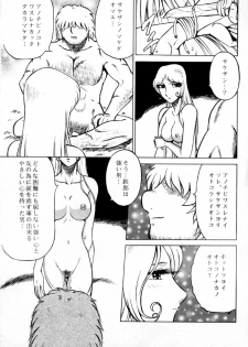 (C70) [Circle Taihei-Tengoku (Aratamaru)] Night Head 999 (Ginga Tetsudou 999 [Galaxy Express 999]) - page 16