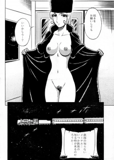 (C70) [Circle Taihei-Tengoku (Aratamaru)] Night Head 999 (Ginga Tetsudou 999 [Galaxy Express 999]) - page 25