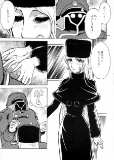 (C70) [Circle Taihei-Tengoku (Aratamaru)] Night Head 999 (Ginga Tetsudou 999 [Galaxy Express 999]) - page 4