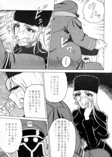 (C70) [Circle Taihei-Tengoku (Aratamaru)] Night Head 999 (Ginga Tetsudou 999 [Galaxy Express 999]) - page 6