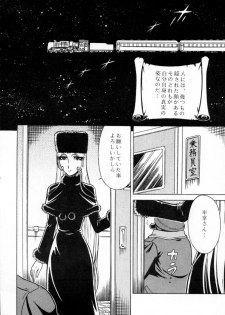 (C70) [Circle Taihei-Tengoku (Aratamaru)] Night Head 999 (Ginga Tetsudou 999 [Galaxy Express 999]) - page 3