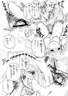(C65) [TO LUCKY, AX (Suzuki Torakichi, Wazuyun)] Na ma yake Nnyannyan (Yakitate!! Japan) - page 12