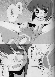 (C72) [CitrusFruits (Kikkawa Takeru)] Gogo no Siesta (Zero no Tsukaima) - page 8