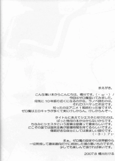 (C72) [CitrusFruits (Kikkawa Takeru)] Gogo no Siesta (Zero no Tsukaima) - page 3