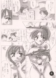 [HONEY QP (Inochi Wazuka)] Extra March 2 (Gunparade March) - page 3