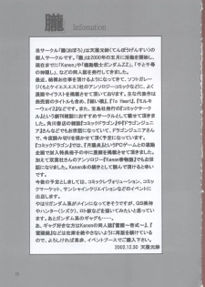 (C63) [OBORO (TENPOGENSUI)] ELPEO-PLE & U.C.GIRLS 15 (Gundam series) - page 24