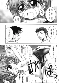 (C66) [Hearts & Crusts (Nanana Nana)] SQUMEEZE (Neon Genesis Evangelion) - page 13