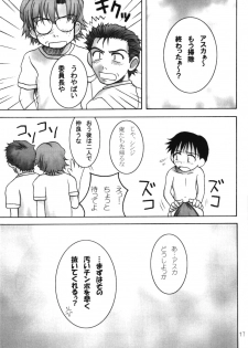 (C66) [Hearts & Crusts (Nanana Nana)] SQUMEEZE (Neon Genesis Evangelion) - page 15