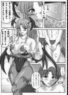 (COMIC1) [INSERT (KEN)] Kyuuseiki Morrigan (Darkstalkers) - page 4