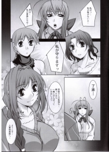 (C76) [Manamugi (zen9)] Hitozuma-tachi no Gogo (CLANNAD) - page 10