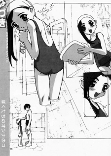 [Class of Love Girls] Bokutachi no Onnanoko 3 Haduki - page 12