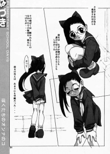 [Class of Love Girls] Bokutachi no Onnanoko 3 Haduki - page 30