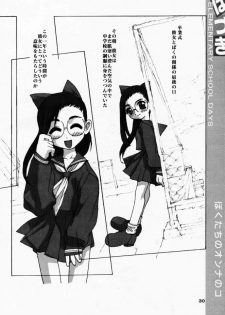 [Class of Love Girls] Bokutachi no Onnanoko 3 Haduki - page 29