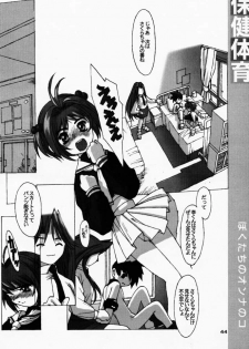 [Class of Love Girls] Bokutachi no Onnanoko 3 Haduki - page 43