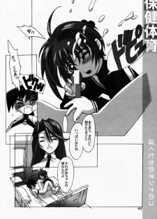 [Class of Love Girls] Bokutachi no Onnanoko 3 Haduki - page 41