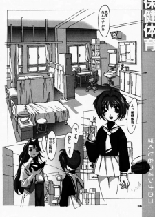 [Class of Love Girls] Bokutachi no Onnanoko 3 Haduki - page 35