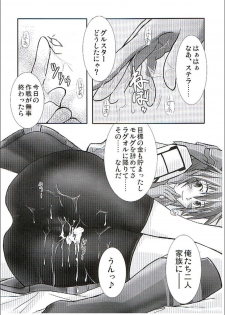 (C70) [GENOCIDE (Hattori Gorou)] PHANTASY STELLA ONLINE episode I S.P.A.T.S. Revolution (Phantasy Star Online) - page 19