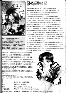 (Shotaket 6) [Neko to Hato (Hatoya Mameshichi)] Yuuwaku Ver 1.5 (Neon Genesis Evangelion) - page 33