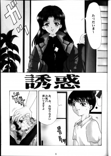 (Shotaket 6) [Neko to Hato (Hatoya Mameshichi)] Yuuwaku Ver 1.5 (Neon Genesis Evangelion) - page 8